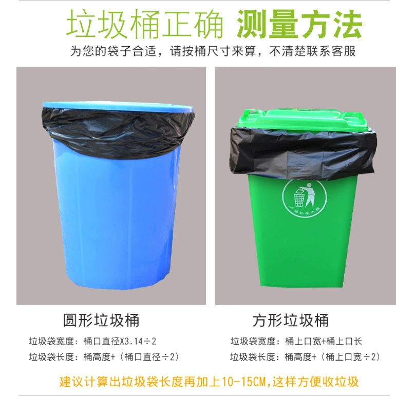 (Оптовый) черный большой строительный пакет для коммерческого использования, увеличенная толщина