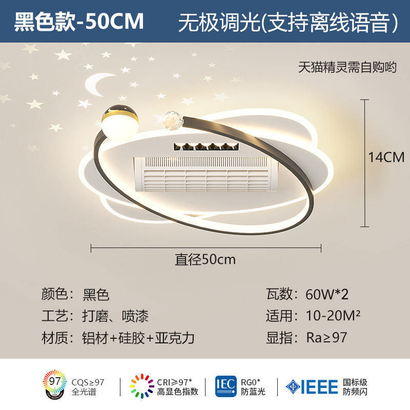 Luz de ventilador de cielo estrellado simple moderna, luz de sala de estar, nueva luz de dormitorio de viento grande silenciosa, luz de sensor premium, 2025