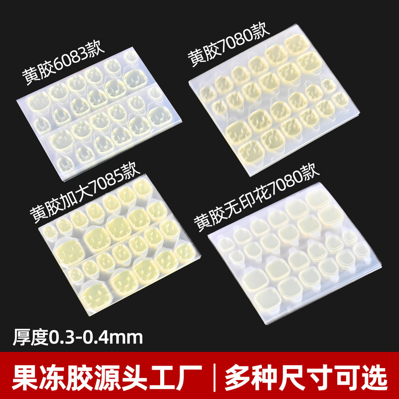 Manufacturer Customized Thin Yellow Glue Manicure Jelly Glue Removable Wearable Nail High Viscosity Nail Sticker Jelly Glue