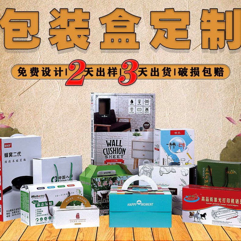 定 制牛皮纸盒产品包装盒设计制作彩盒食品盒定 做白卡纸盒印刷