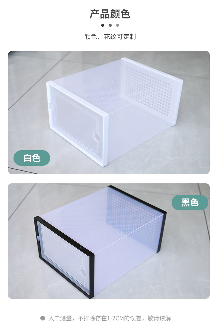 鞋盒收纳详情页_12.jpg