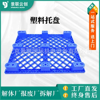 汽车报废拆解厂新能源拆解塑料托盘转运板辅助转运设施塑料托盘塑