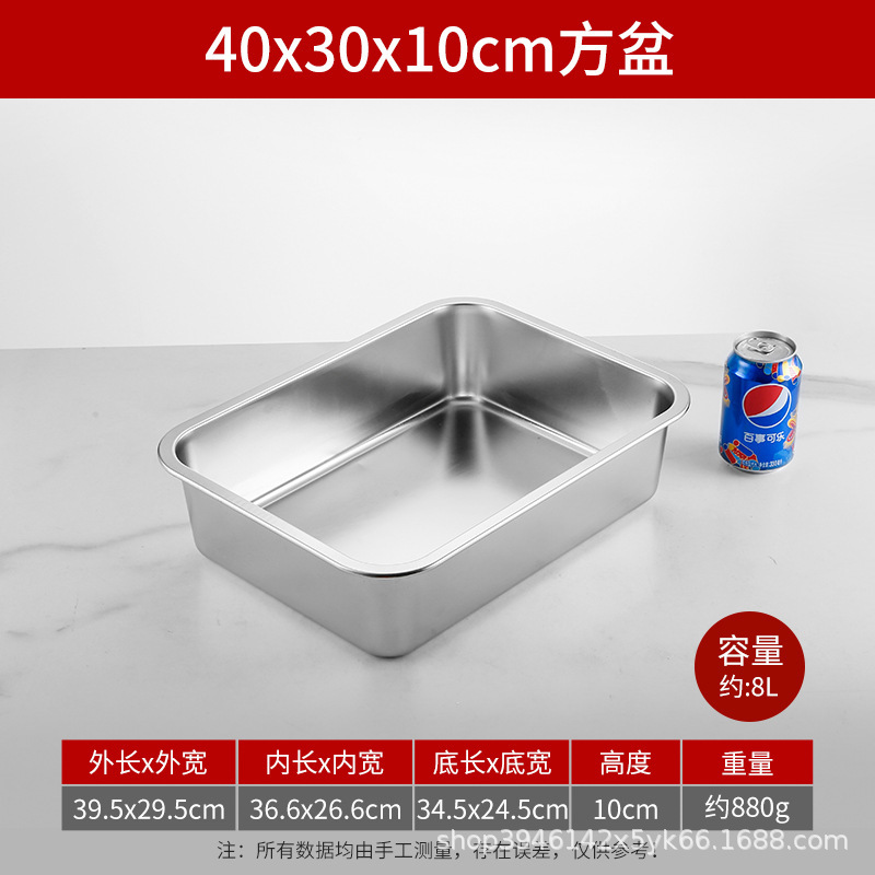 中特ステンレス方盆平角皿長方形トレー食堂料理盆バイキング盆業務用蒸し皿|undefined