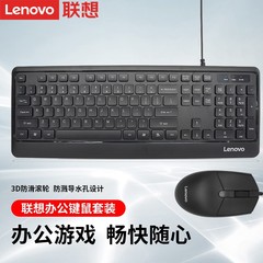Lenovo KM102 有線キーボードとマウスセットデスクトップコンピュータユニバーサルホームオフィスゲーム e スポーツに適しています