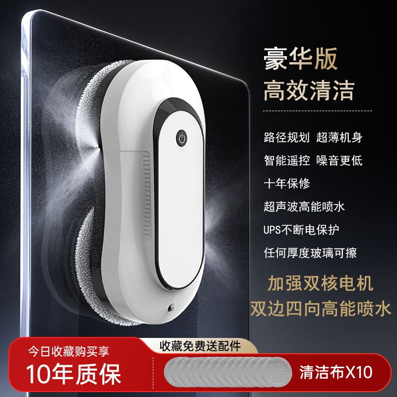 Ivory white luxury model + ultrasonic nano-water spray + planning cleaning + enhanced suction + no blind spot cleaning