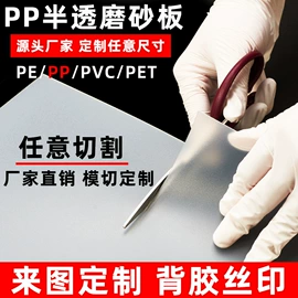 PVC塑料片;PP塑料片;PVC塑料板