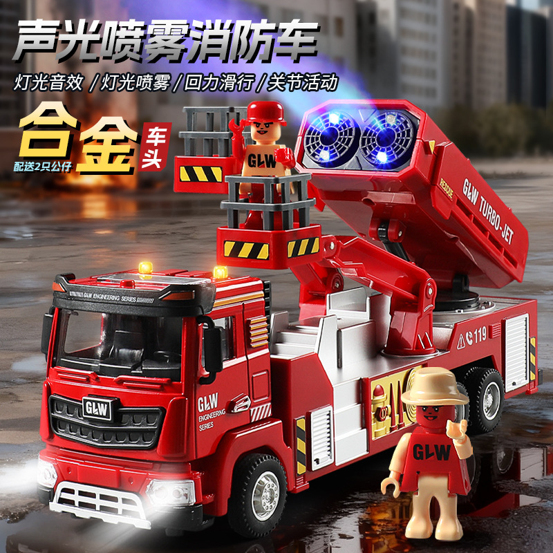 Steel Force Spray Fire Truck 954 Large Alloy Fire Truck Toy Pull Back Simulation Rescue Vehicle Model for Boys
