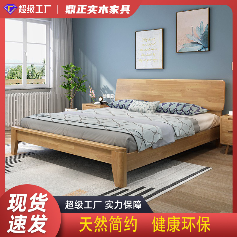 Nordic full solid wood bed 1.8 m double bed 1.35 small apartment 1.2m modern simple Japanese 1.5 m economical