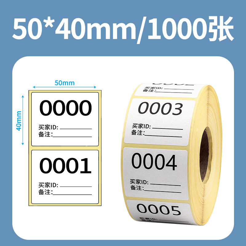 Impresión de papel de etiqueta especial en la sala de transmisión en vivo Número de serie Código QR Número de serie Número de serie Etiqueta adhesiva