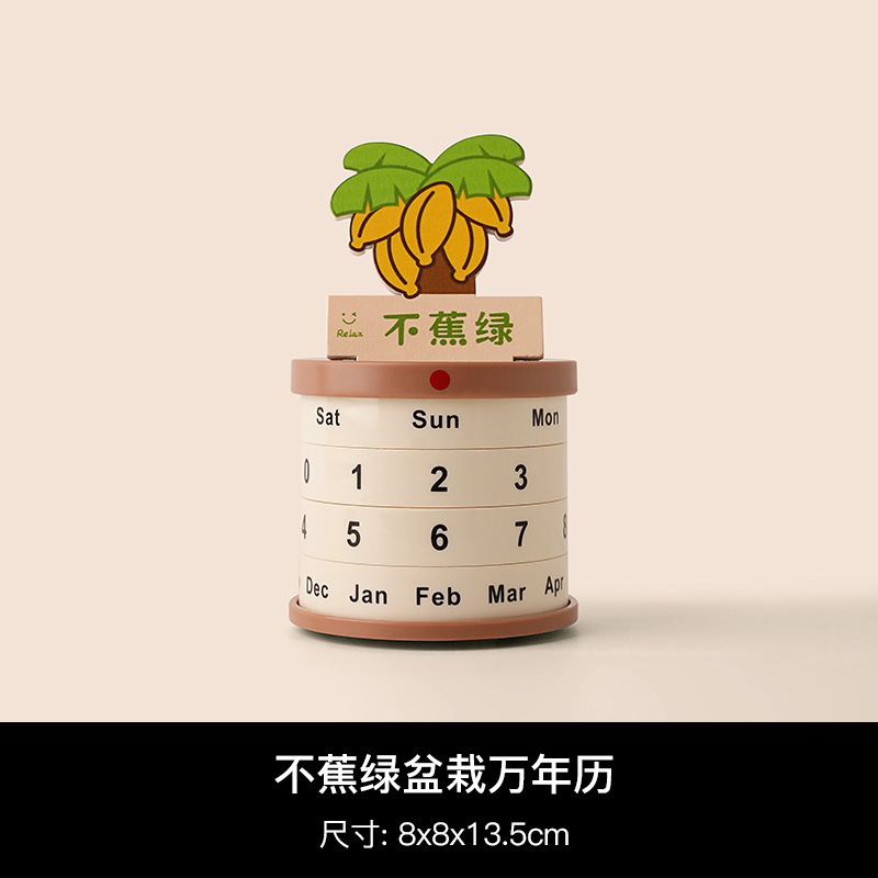放轻松不焦虑桌面摆件情绪治愈系盆栽转轮万年历创意台历生日礼物|undefined