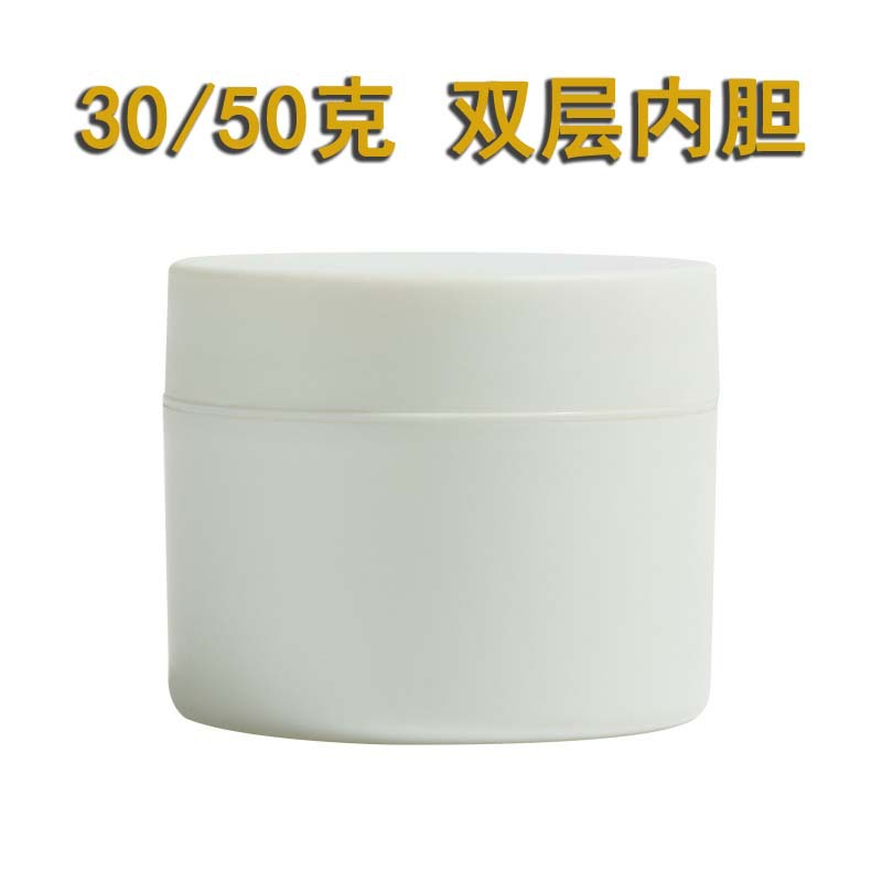 定制20克50g100毫升面膜桶化妝品分裝瓶膏霜盒磨砂多規格面霜罐