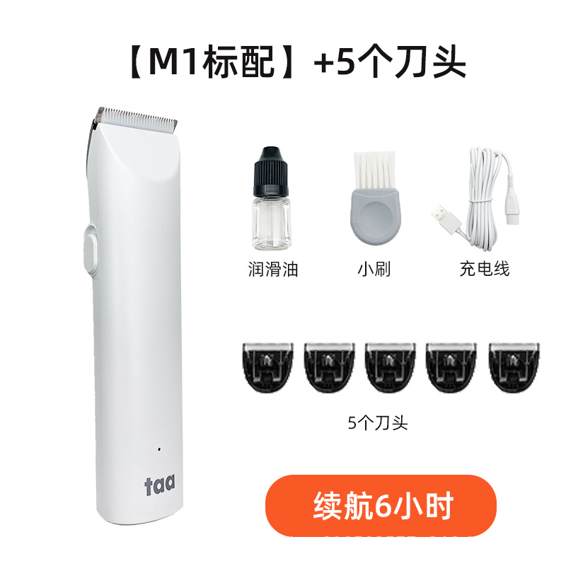 M1 화이트 [본체 + 6 헤드] 배터리 수명 6 시간