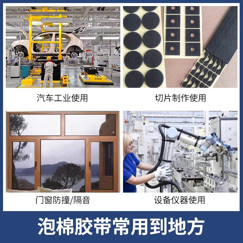 EVA片面フォームテープ、EVA接着剤ストリップ、シーリングストリップ、フォーム接着剤、EVAスポンジフォームテープ、防音シーリングストリップ|undefined
