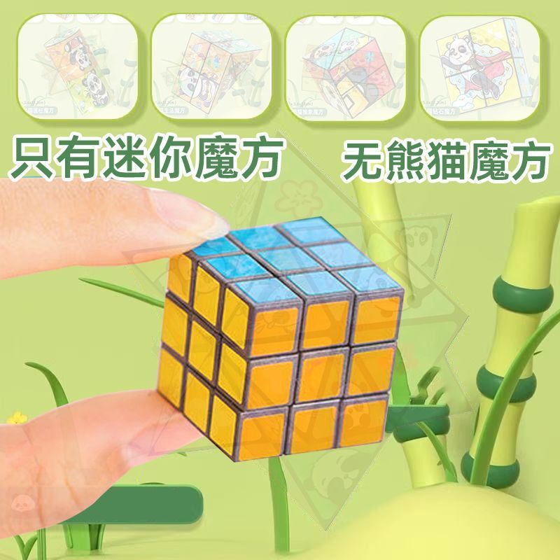 百变无限魔方熊猫几何折叠翻转3D变形积木解压儿童益智立体小玩具|undefined