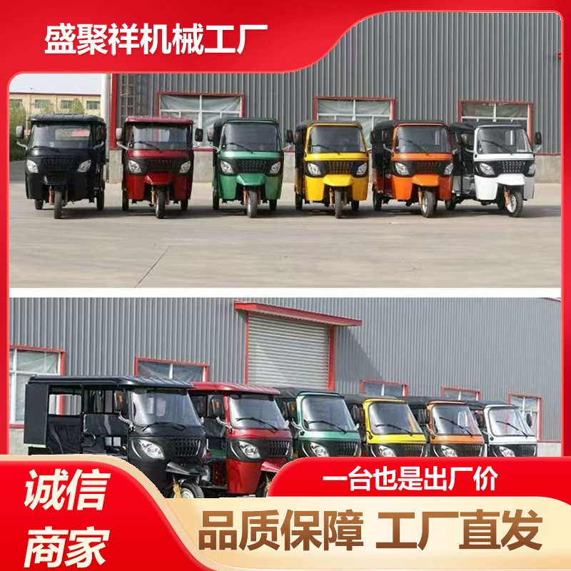 Трехколесный бензиновый полузагороженный грузовой транспорт для внешней торговли, саморазгружающийся, с кабиной