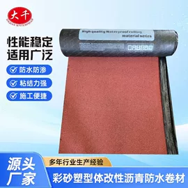 防潮材料;防水涂料