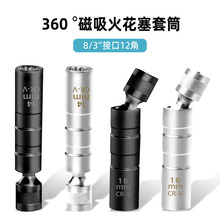 芸贝火花塞套筒扳手带磁吸14mm 16mm汽车汽修火嘴火花塞拆卸工具