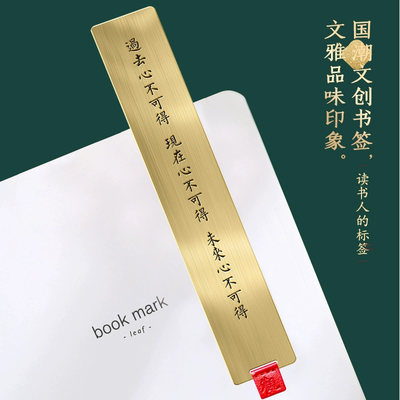 Латунная линейка-закладка с цитатами из Сутры Алмаза, вдохновленная дзен-стилем, в антикварной упаковке для праздничного подарка.