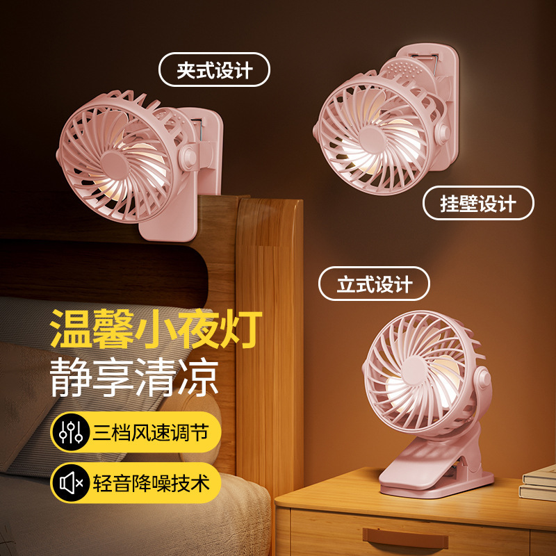 跨境夹子风扇小型夹式USB充电款静音婴儿车便携户外小风扇可夹立|undefined