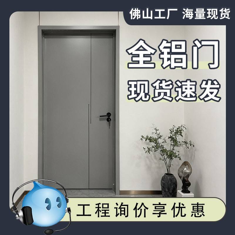 All-aluminum doors in stock: waterproof, moisture-proof, and environmentally friendly. Suitable for indoor use, balconies, offices, kitchens, and bedrooms. Fast shipping All-aluminum doors in stock: waterproof, moisture-proof, and environmentally friendly. Suitable for indoor use, balconies, offices, kitchens, and bedrooms. Fast shipping