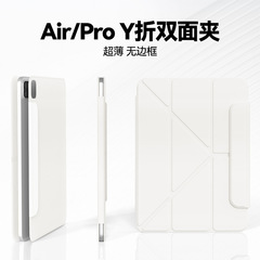 Ipad air6保護カバーpro13保護ケース11両面クリップY横縦サポートair5マグネットフレームなし
