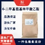 二甲基固化涂料引发剂