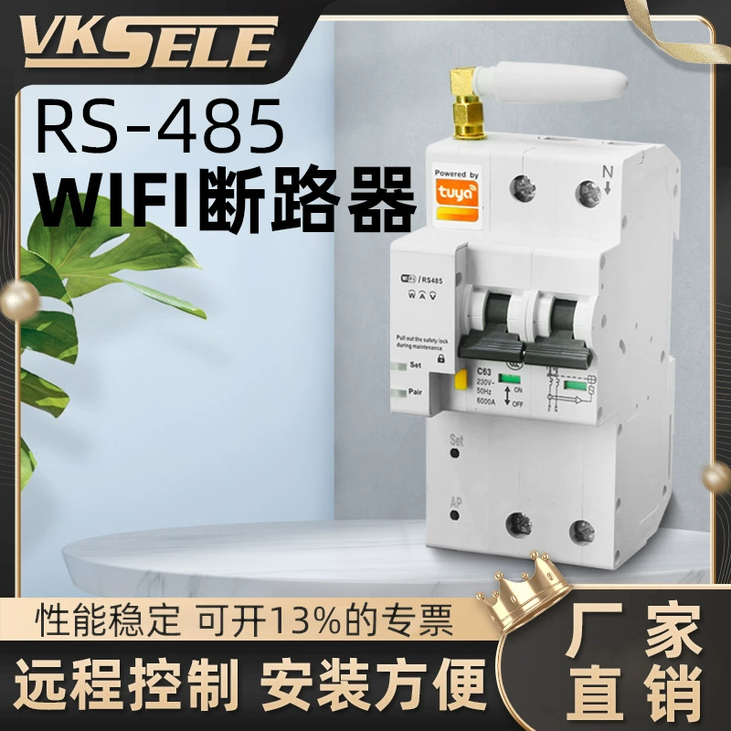 Автоматический выключатель WIFI RS-485 умный пульт дистанционного управления мобильным телефоном с воздушным переключателем поставляется с замком безопасности