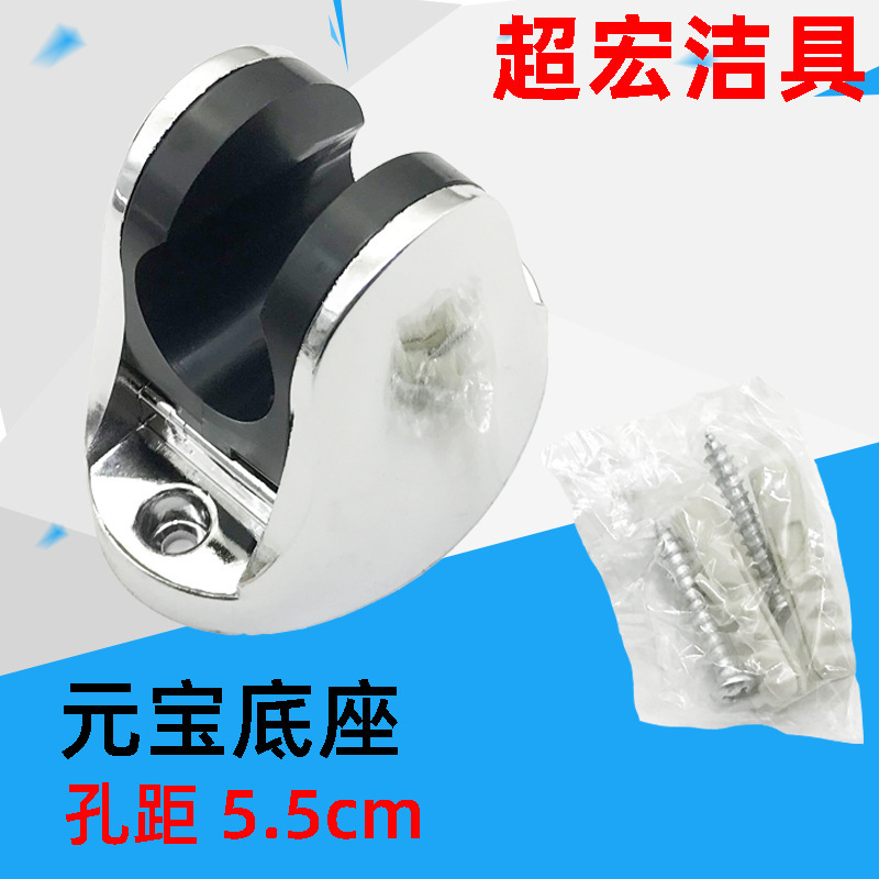 Base de Yuanbao ajustable soporte de ducha móvil boquilla de ducha perforación fijador de tornillo ABS zócalo fijo