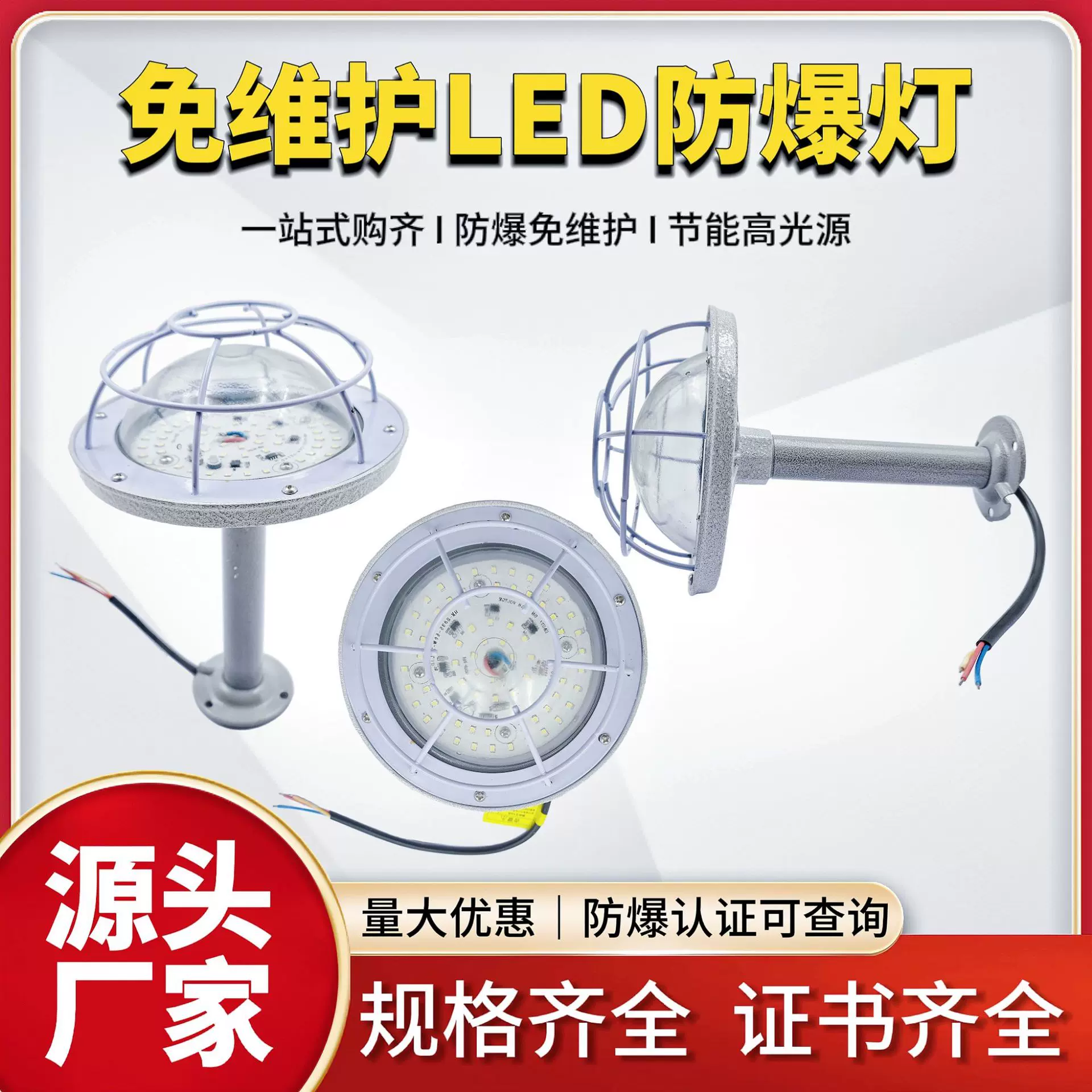 防爆地雷灯led亚明工矿灯带罩带杆50w100w圆形荧光工业防爆照明灯