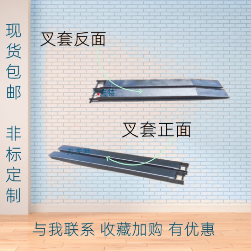 包邮3吨叉车加长臂配套2吨5吨合力杭叉锻打货叉用铁鞋延长臂代发
