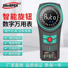 汉研WINAPEX189D数字万用表智能旋钮迷你高精度语音万能表189S