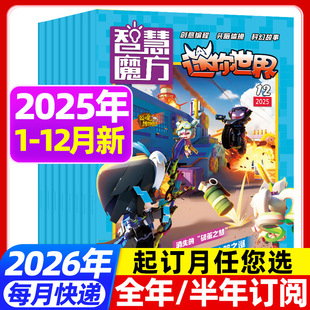 ���������s־�ǻ�ħ���s־2026��1-12��ȫ��ӆ�������ƻù���
