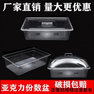 Supermarket Food Box Fresh-keeping Cold Vegetables Spicy Hot Pickles Display Box for Bulk Cereals Thickened Transparent Plastic Box with Lid