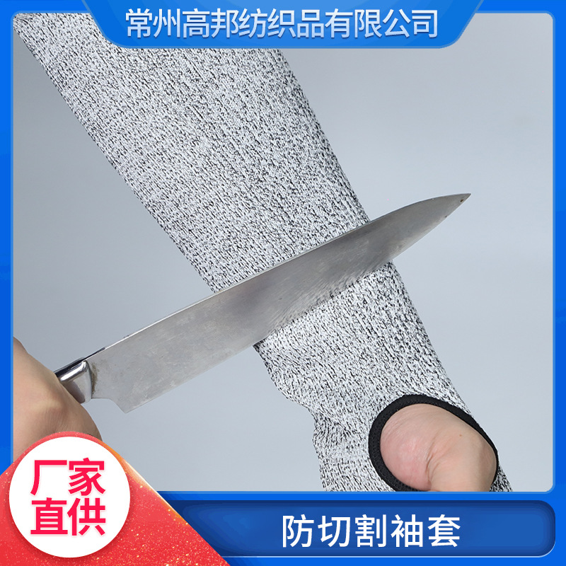 玻璃厂用5级防切割袖套 防割护臂 护腕透气防刺防晒护臂魔术贴