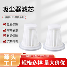 车载空气净化hepa过滤网滤棉可水洗pet滤芯净化器吸尘器粉尘滤网