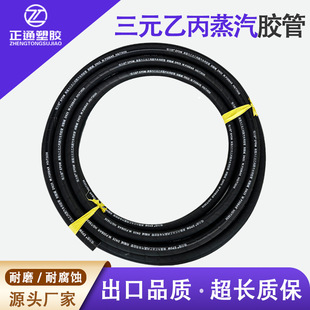 High Temperature Steam Hose Epdm Rubber Hose Epdm High Temperature Aging Resistant High Pressure Heat Resistant Hose Acid and Alkali Resistant Hose