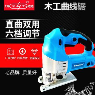 Hu Gong Dada Jig Saw Electric Woodworking Reciprocating Saw Wood Saw Pull Saw Cutting Machine Decoration Plate Tools