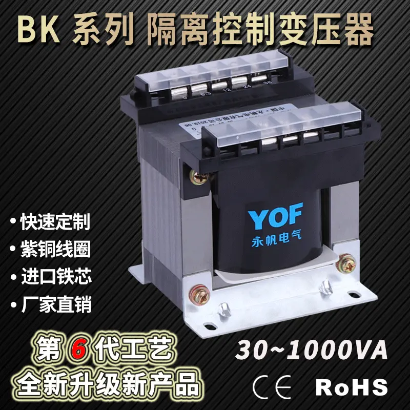 BK-500VA隔离变压器380/220变110/36/24/12/6V单相干式控制变压器