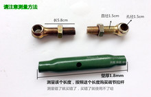 適用電動三輪車調節拉桿 后橋配件平衡調節桿 加厚型 車架縮頭調