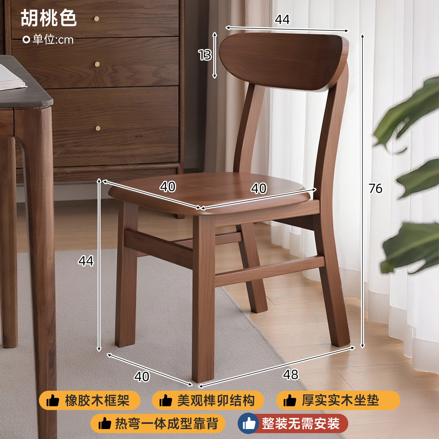 Silla de comedor doméstica 2026 nueva silla de respaldo de madera maciza comedor taburetes de madera sala de estar mesa de comedor de madera
