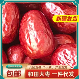干果生货;生核桃;干枣