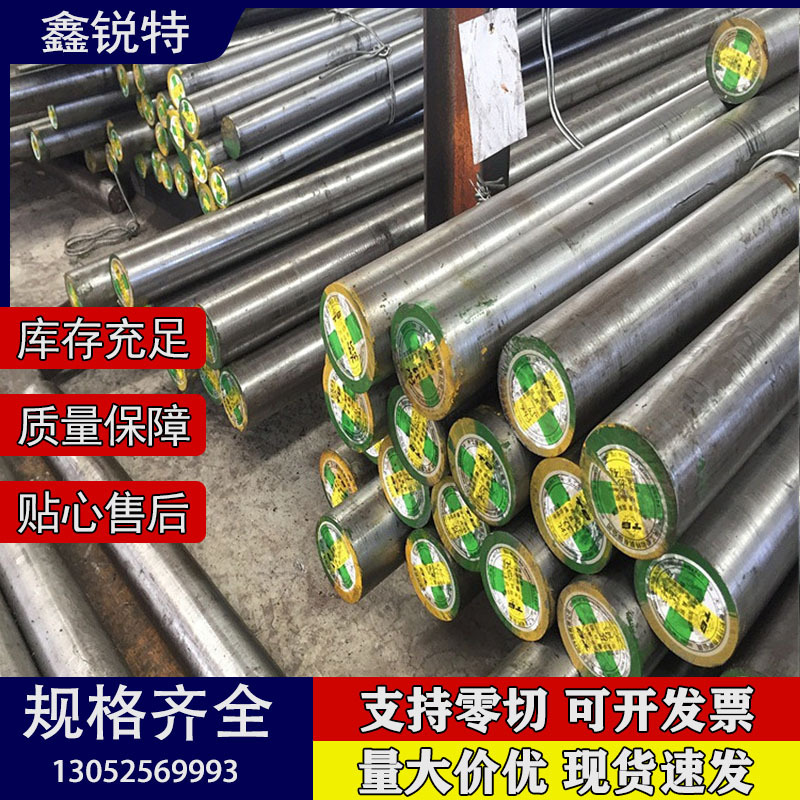 现货 SKH-58高速工具钢 小圆棒 SKH-52钢棒 光板 预硬钢 价格优惠