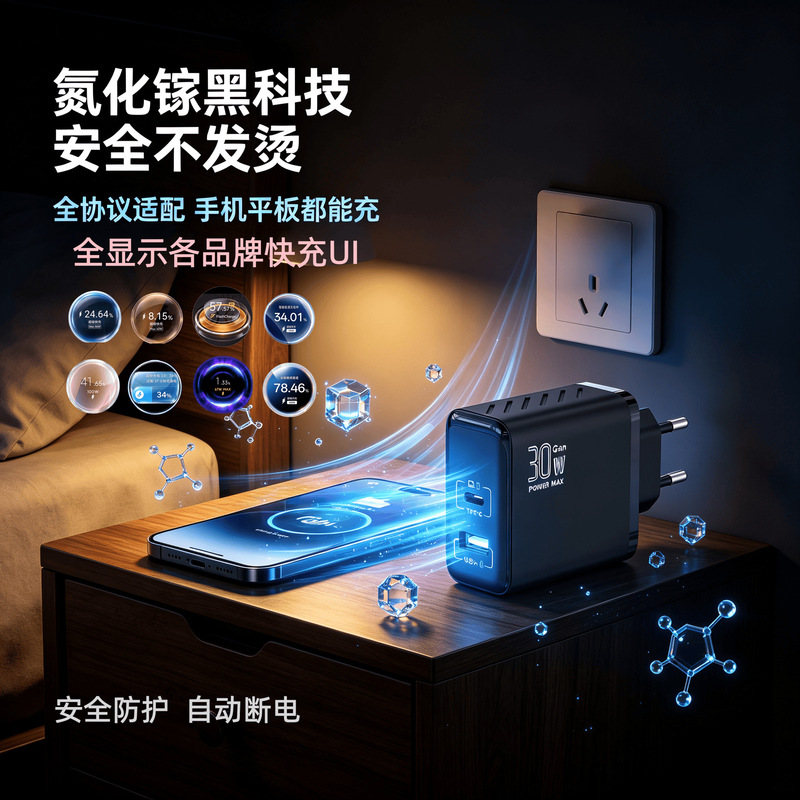 New full-display GaN 30W cross-border fast charging PD charger, A+C 30W GaN mobile phone charger