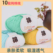 ����10�ɼ��޾�������ͯë���޾��H�w�־��h�diy�����żë��50g
