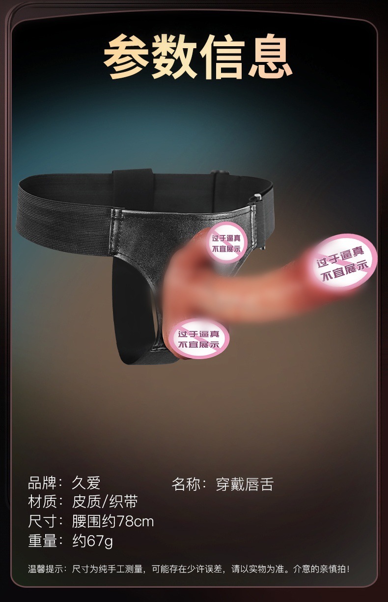 Jiuai Wearable Silicone Pants with Special-Shaped Soft Flesh Attachment — detail image 6