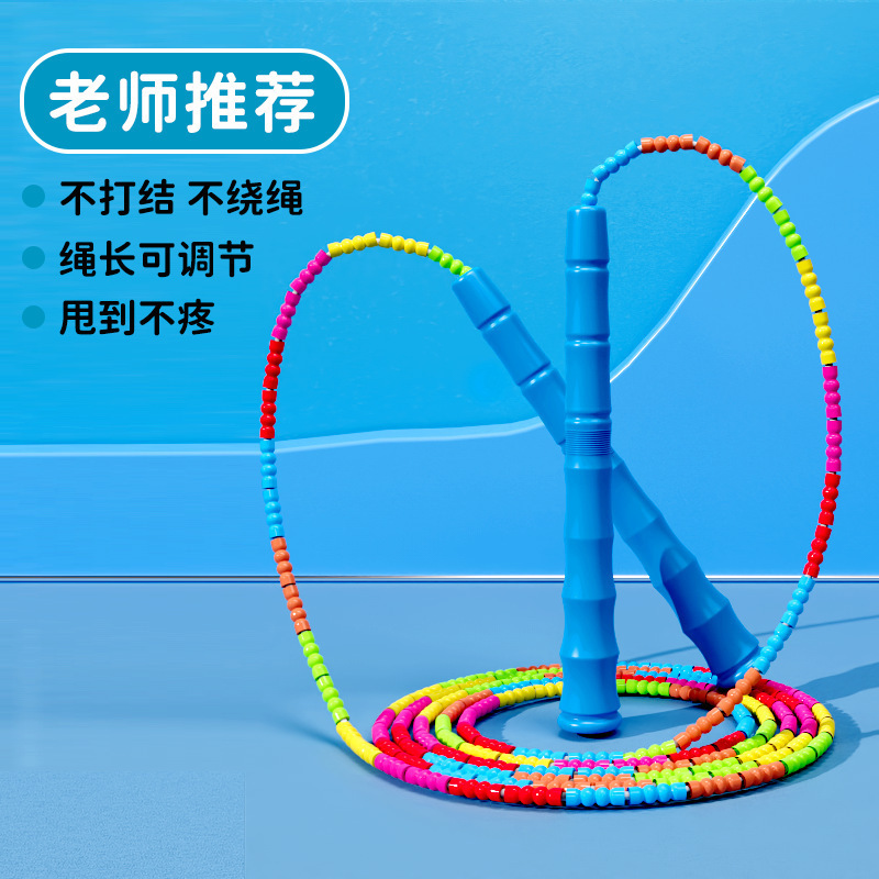 Children's Kindergarten Bamboo Soft Bead Jump Rope, Adjustable Jump Rope for Primary School Students, Adult Fitness Training, Synchronized Jumping
