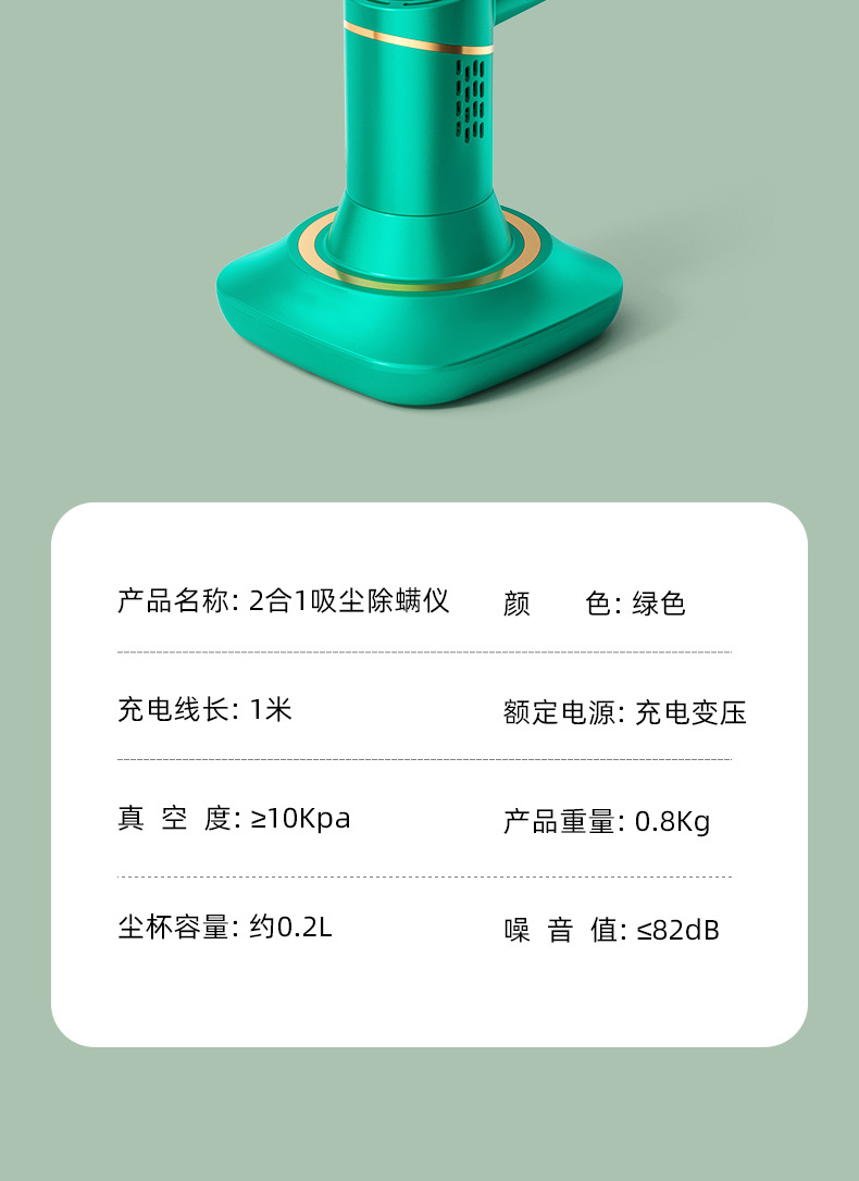 二合一除螨仪-阿里_16.jpg