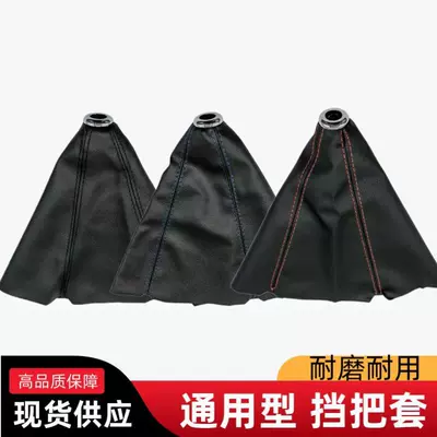 Cross-border supply of automotive parts and accessories: gear shift knob, gear handle, dust cover, modified universal gear cover