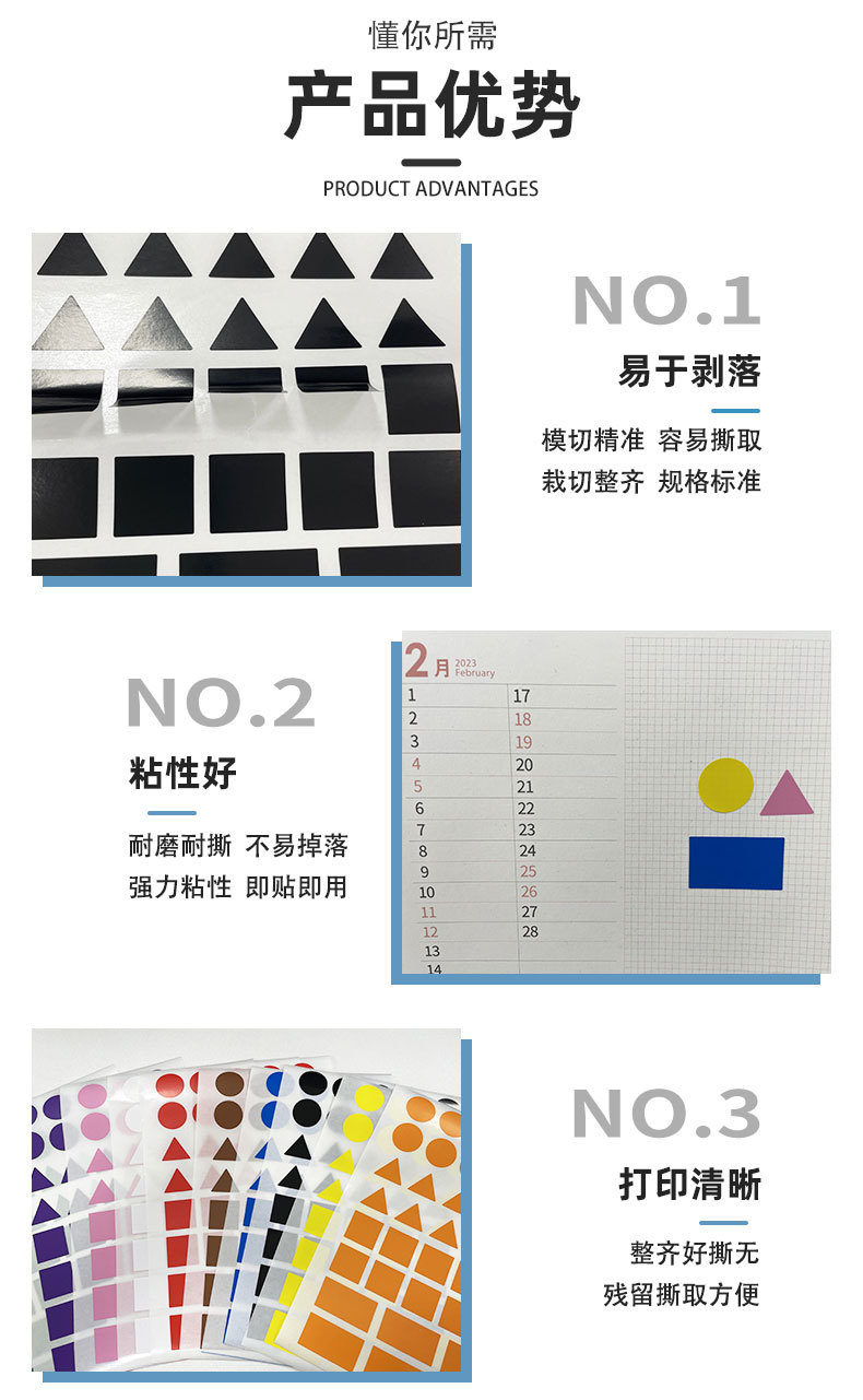 彩色形状贴纸_03.jpg