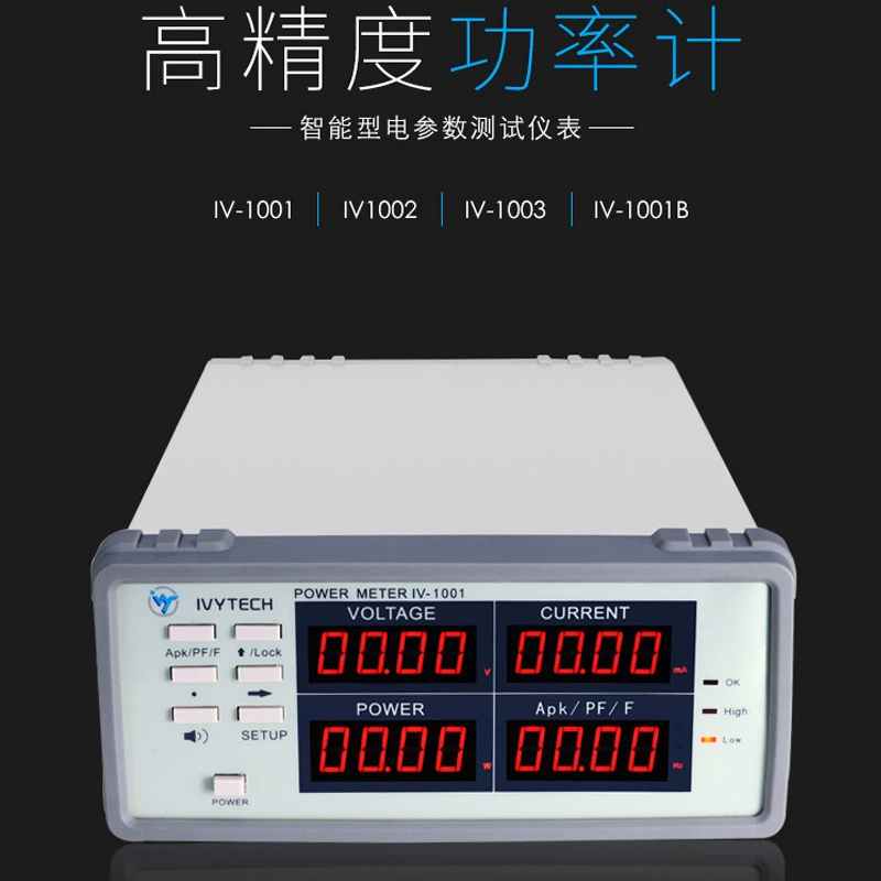 Ivedico IV1001/IV1001B Испытание энергопотребления в режиме ожидания IV1003/1002 Измеритель мощности шесть уровней энергоэффективности